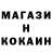 Кокаин 98% lewkaww