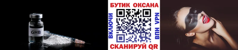 Бутират Butirat  купить   Куйбышев 