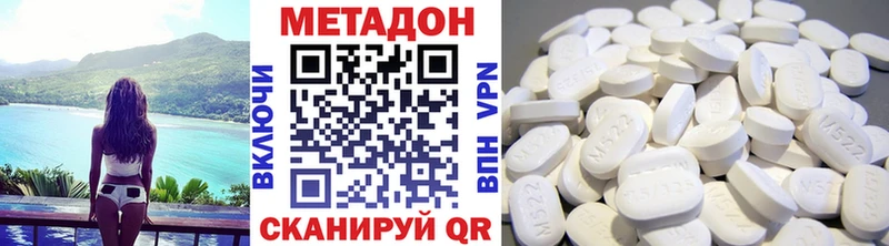 МЕТАДОН белоснежный  закладки  Куйбышев 